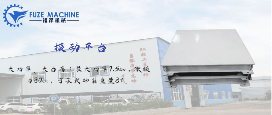 振动平台web