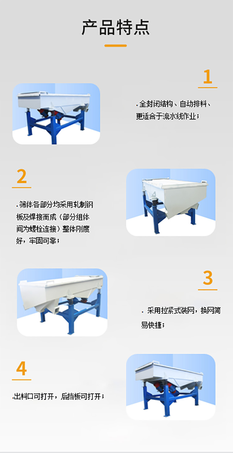 产品特点web